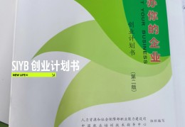 创业计划书完整版免费(创业计划书完整版免费版)