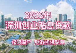 创业贷款20万元内免息需要什么条件(创业贷款20万元内免息需要什么条件呢)