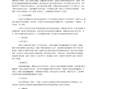 创业计划书模板范文完整版1500字(创业计划书模板范文完整版1500字左右)