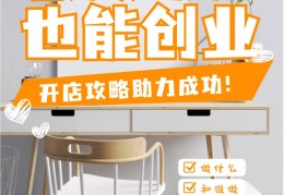 创业做什么好起步(创业做什么好起步女生)