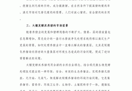 创业计划书案例(创业计划书案例完整版)