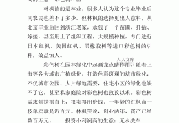 投资2～3万小生意(投资2～3万小生意县城豆腐店)