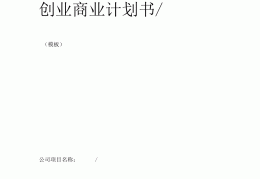 创业小项目个人创业十万元(创业小项目个人创业十万元可以吗)