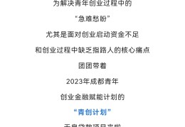 创业贷款10万免息政策(创业贷款10万免息政策后贷款利息多少)