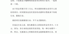 1万元创业项目推荐(一万左右创业项目)