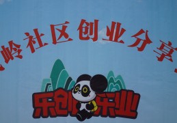 创业(创业合伙人招募平台)